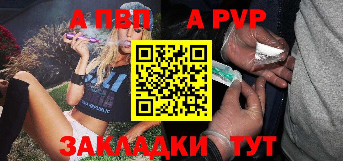 Alpha PVP крисы CK  Альфа ПВП СК КРИС  Alpha PVP кристаллы  Кореновск  Вход с VPN 