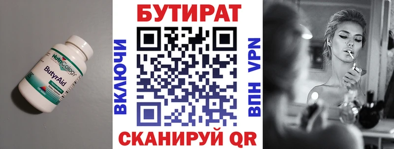 БУТИРАТ оксибутират  купить  сайты  Кореновск 