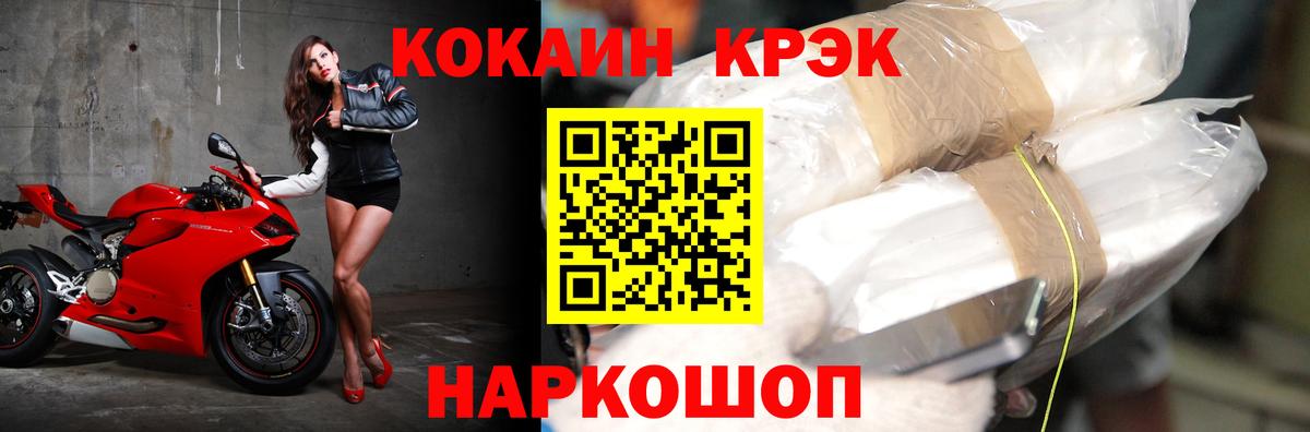 КОКАИН 99%  COCAIN Эквадор  Вход с VPN  Кокаин  Кореновск 