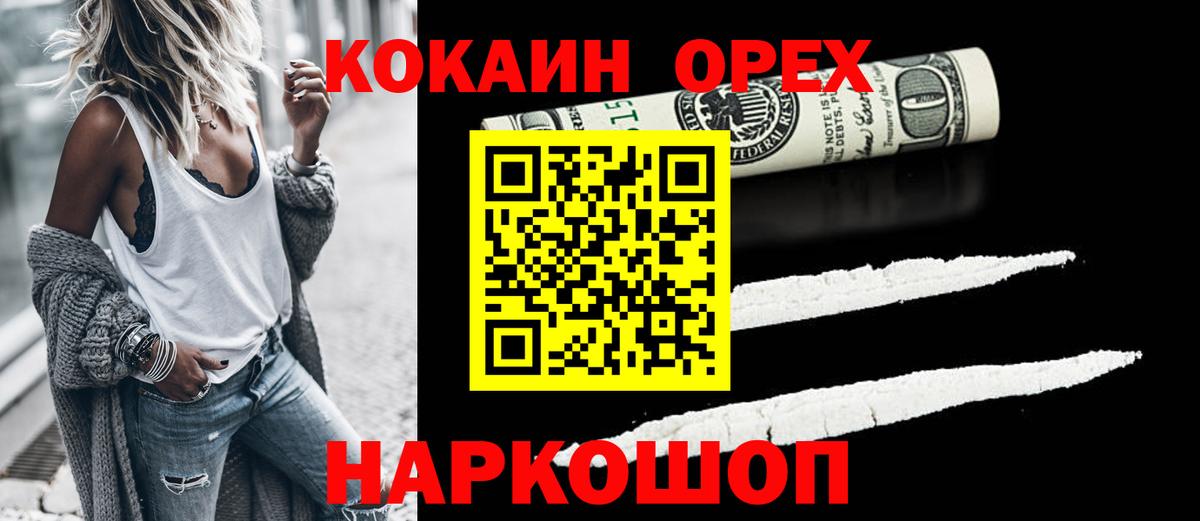 COCAIN 98% Кореновск