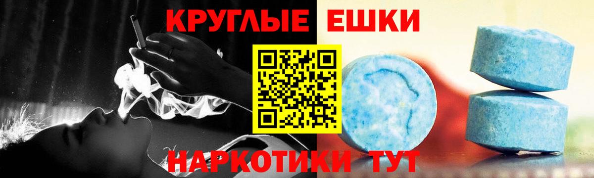 ЭКСТАЗИ  Вход с VPN  Кореновск  Экстази 99%  ЭКСТАЗИ VHQ 