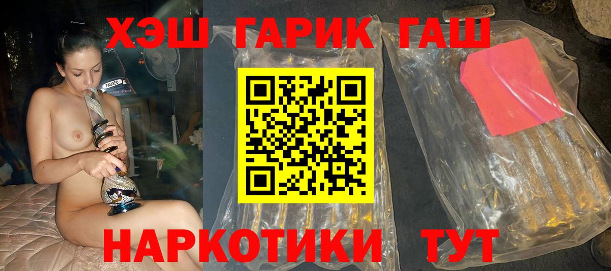 ГАШИШ Ice-O-Lator  Гашиш 40% ТГК  Вход с VPN  Кореновск 