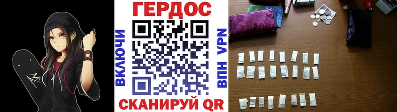 это наркотические препараты Кореновск ГЕРОИН гречка