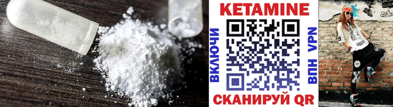 маркетплейс формула  Кореновск  Кетамин VHQ 