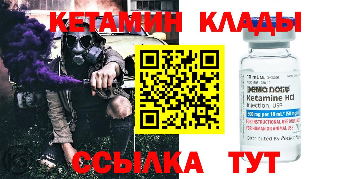 Кетамин VHQ  Вход с VPN  КЕТАМИН VHQ  Кореновск 