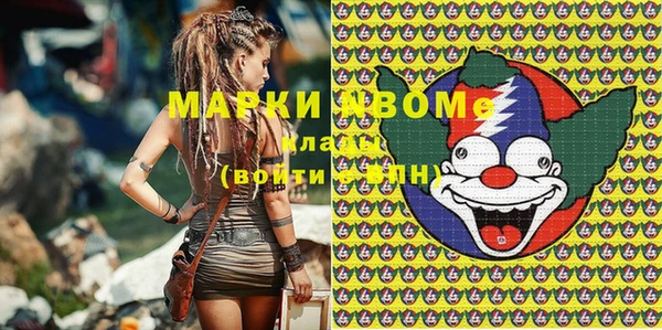 марки nbome Алексеевка
