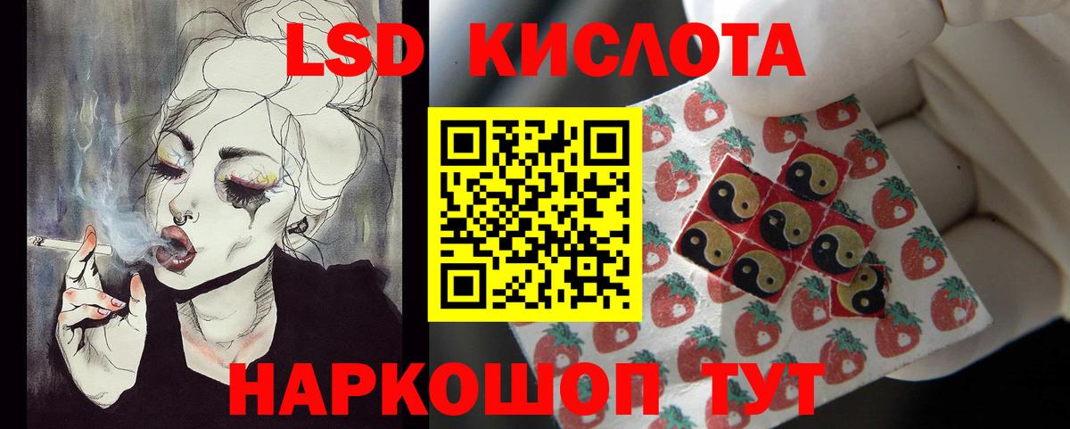 Кореновск  LSD-25 экстази  LSD-25 экстази ecstasy  Вход с VPN  Лсд 25 экстази ecstasy 