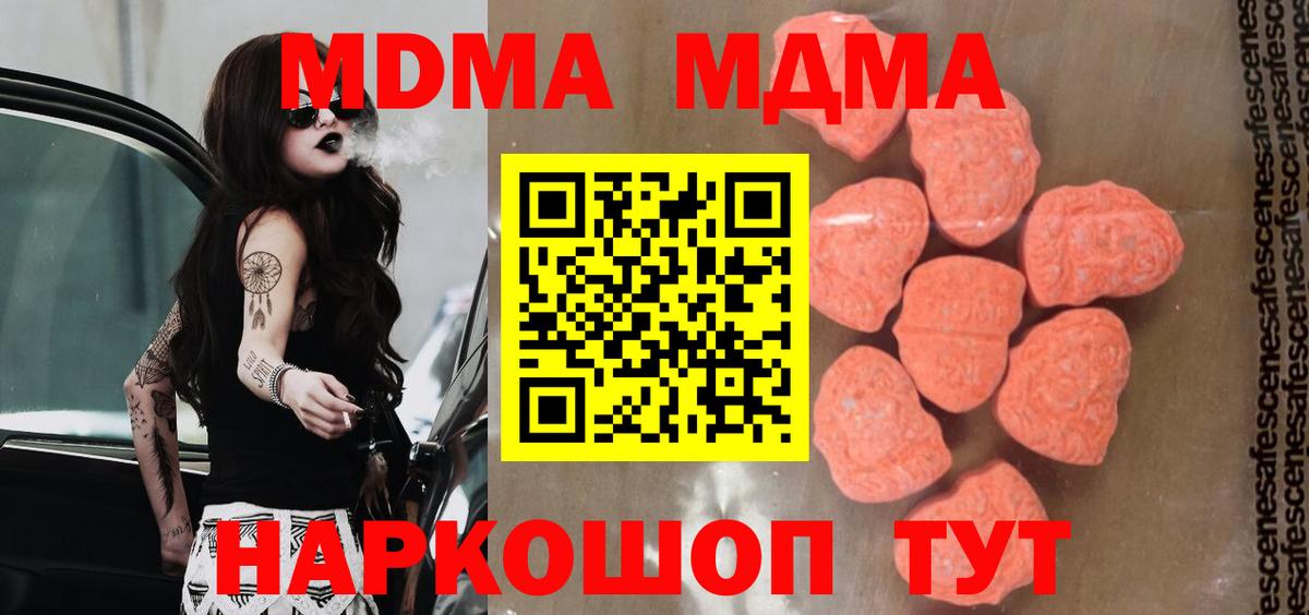 MDMA молли  MDMA молли  Вход с VPN  Кореновск 