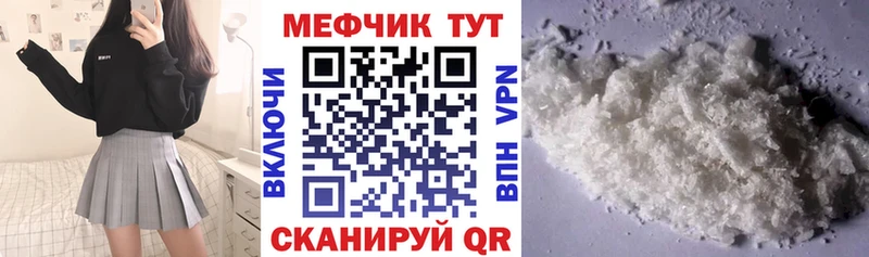 купить   Кореновск  Меф мяу мяу 