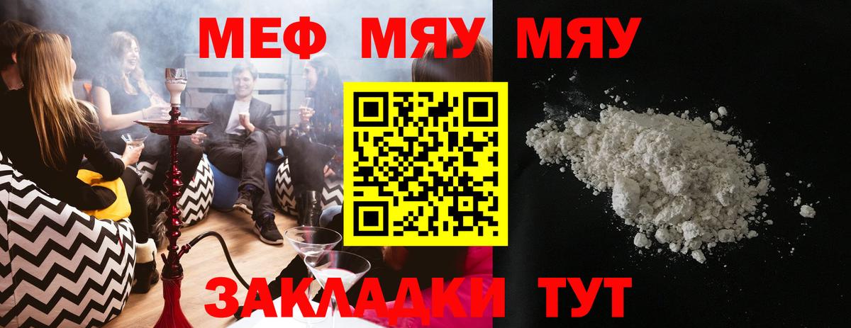 МЕФ мука Кореновск
