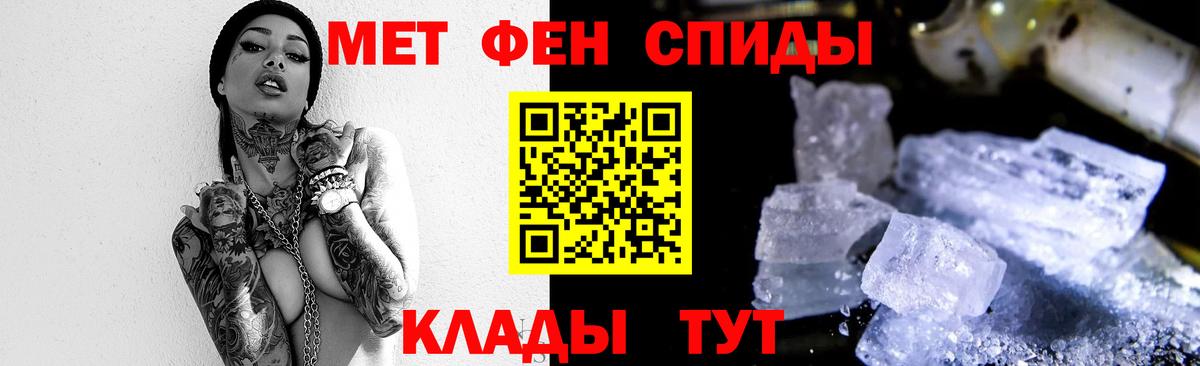 МЕТАМФЕТАМИН мет  Вход с VPN  МЕТАМФЕТАМИН мет  Кореновск 