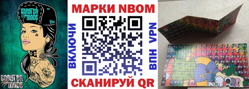 Марки NBOMe 1,5мг Кореновск