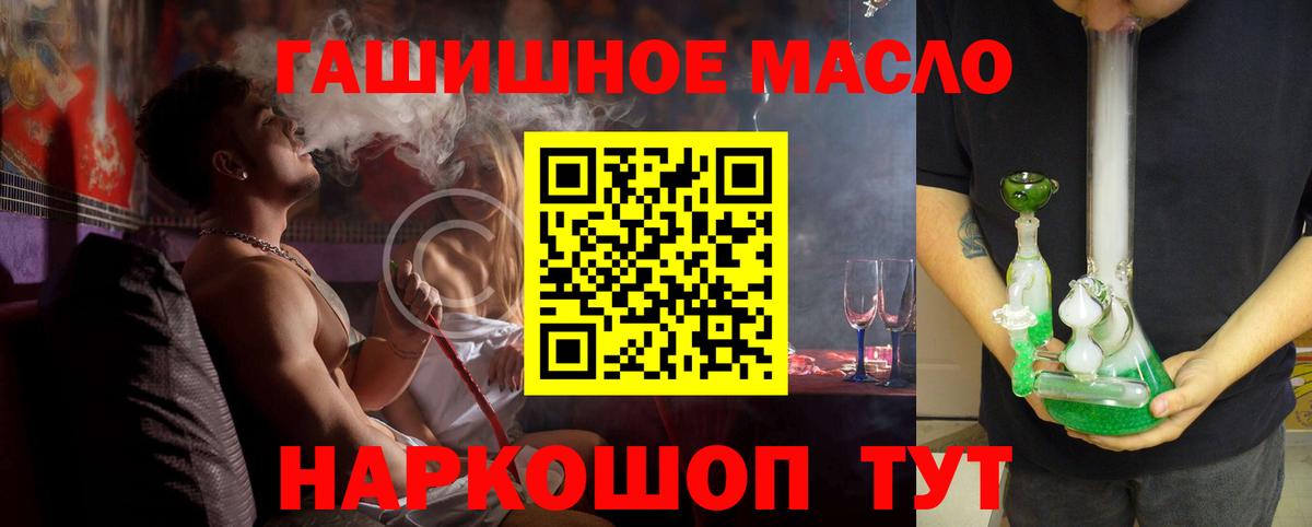 дарнет шоп  Вход с VPN  Кореновск  Дистиллят ТГК концентрат 