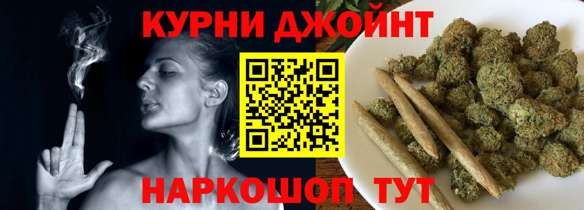 Каннабис конопля Кореновск